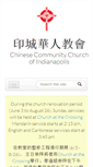 Mobile Screenshot of indychinesechurch.org